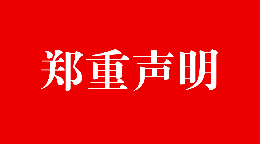 關(guān)于網(wǎng)站內(nèi)容極限詞失效協(xié)議